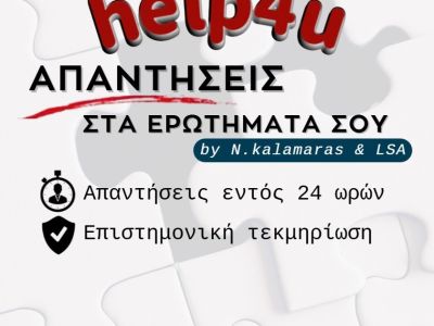 Απόκτησέ το