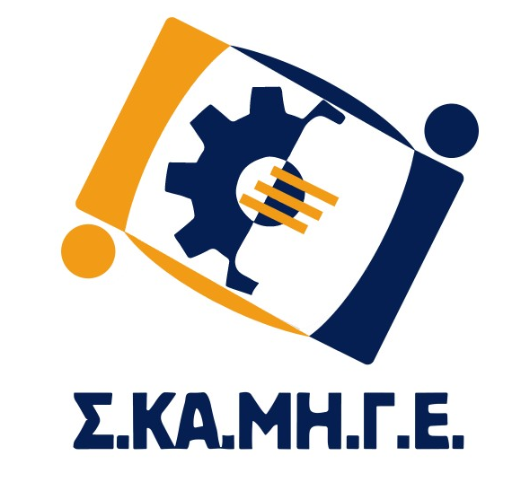 Σ.ΚΑ.ΜΗ.ΓΕ.: Έκτακτη Ανακοίνωση: Υποχρεωτική Ηλεκτρονική Τιμολόγηση
